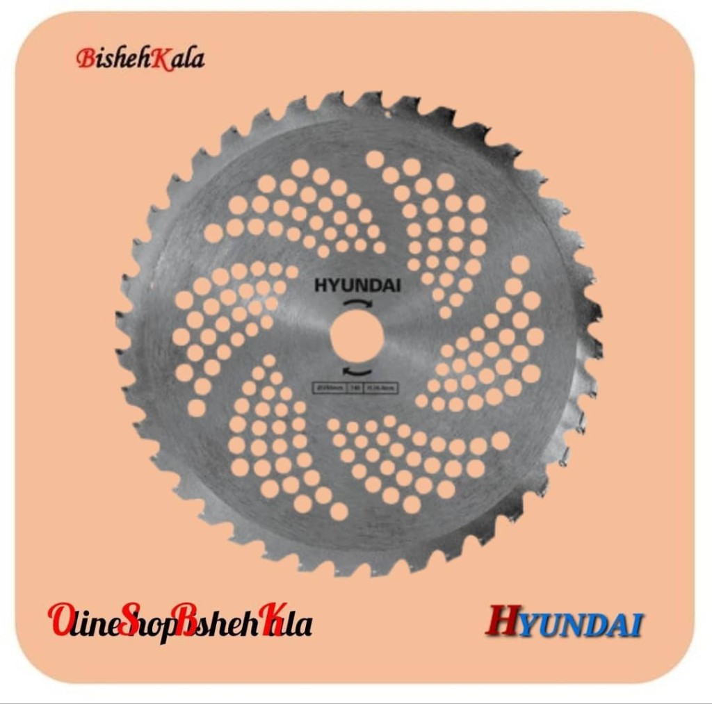 1000298240 تیغ اره الماسه علف زن HYUNDAI هیوندای مدل 2540TCB کد(3)