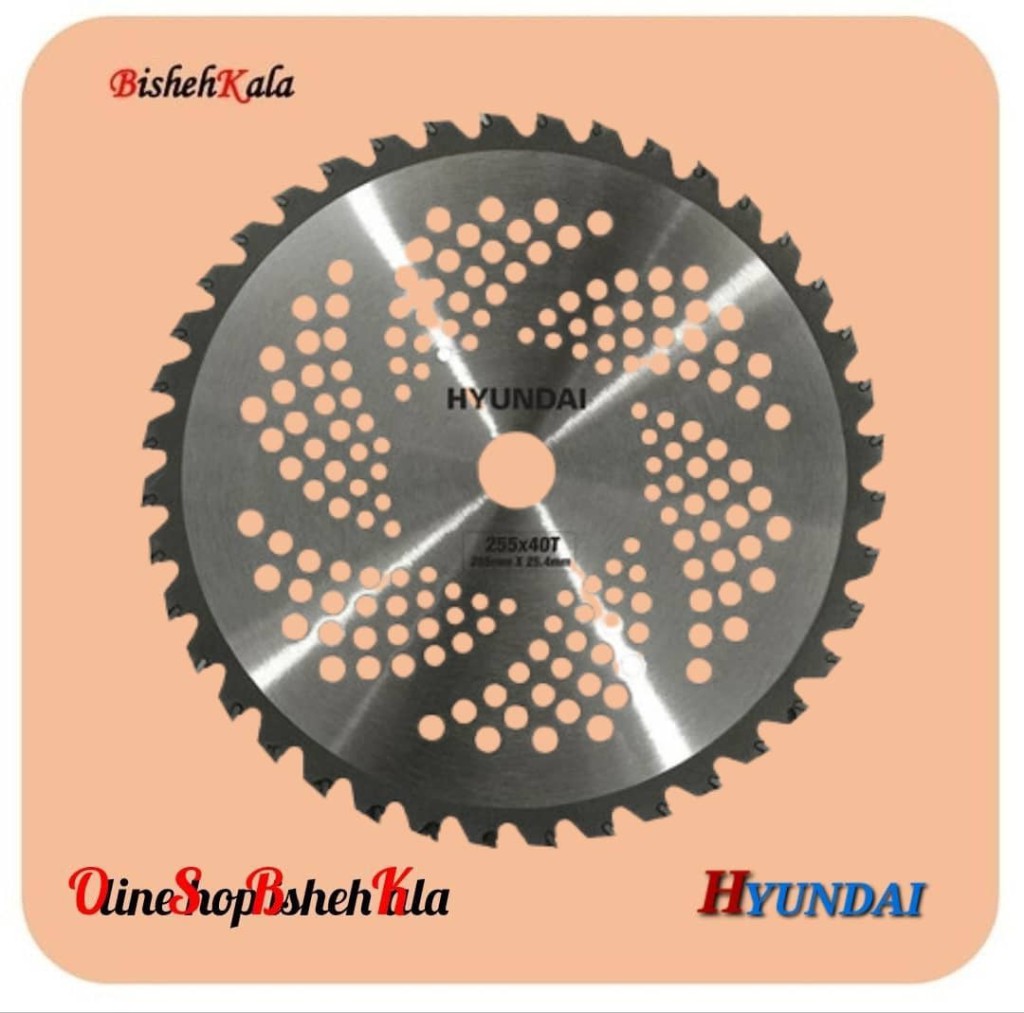 1000298244 تیغه اره الماسه علف زن 40 دندانه HYUNDAI هیوندای مدل 25540TCB کد(3)