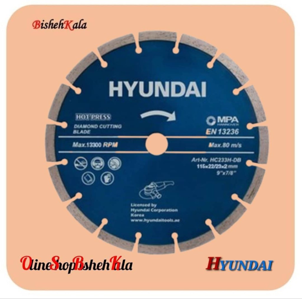 1000298251 تیغه گرانیت بر (HOT PRESS) HYUNDAI هیوندای مدل HC113H-DB کد(3)