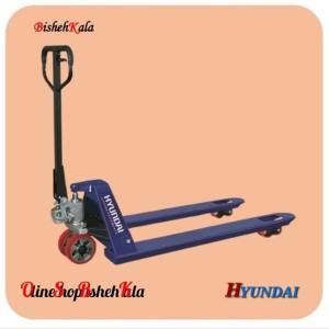جک پالت یا لیفتراک دستی HYUNDAI هیوندای مدل HL305-PT کد(3)