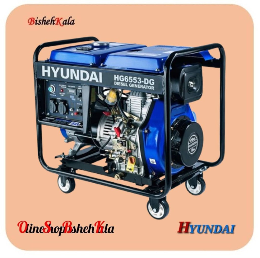 1000310649 موتور برق اینورتر دیزل 5300 وات HYINDAI هیوندای مدل HG6553-DG کد(3)