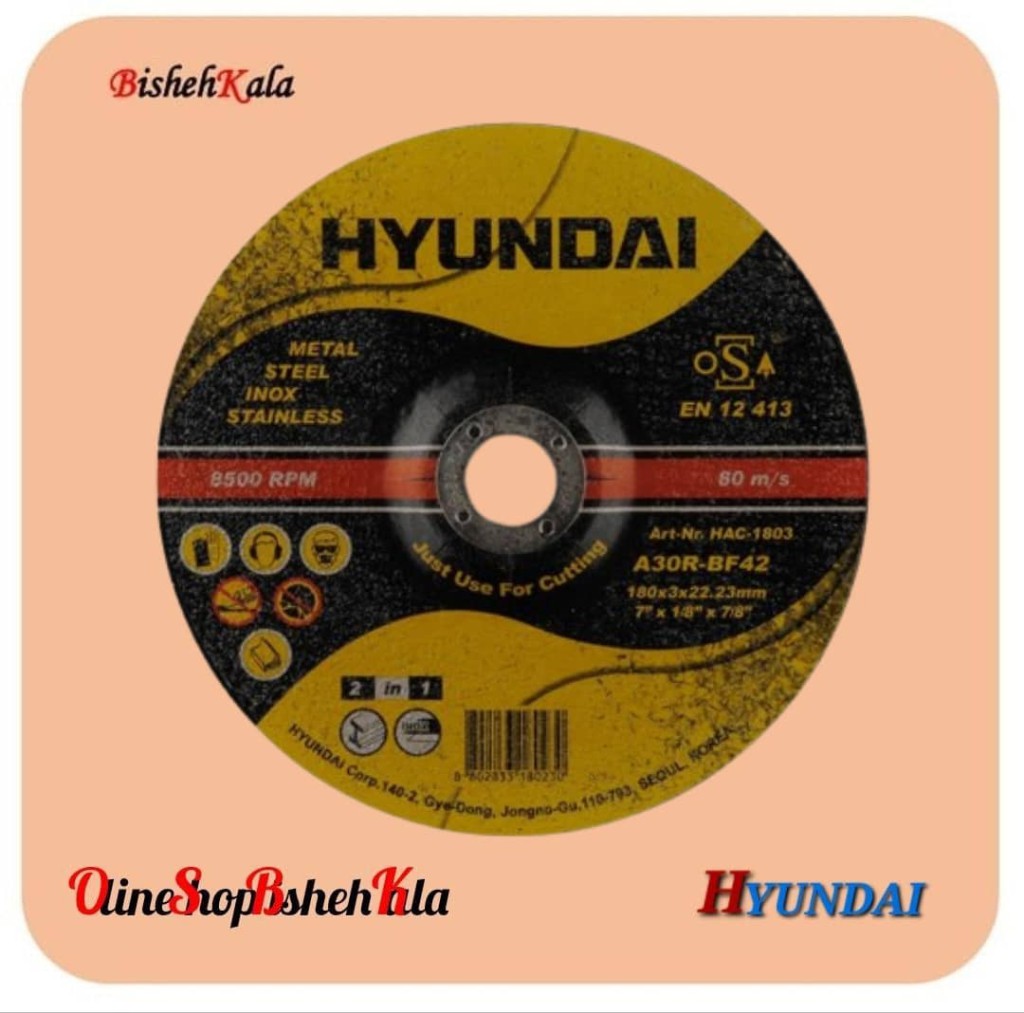 1000312081 سنگ ساب فیبری دو کاره آهن و استیل HYUNDAI هیوندای مدل HAC1156 کد(3)