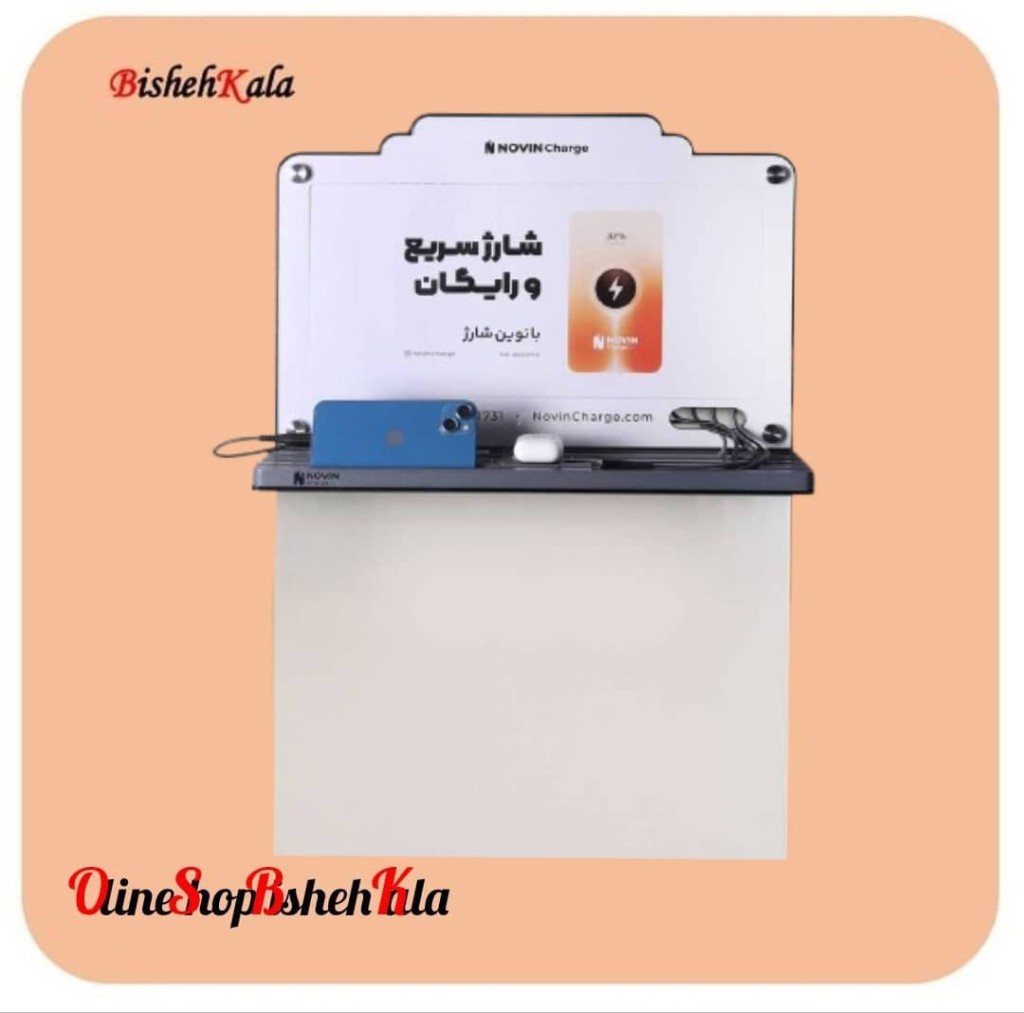 1000365768 ایستگاه شارژ موبایل دیواری سوپر فست شارژ مدل NC - 400 کد(16)