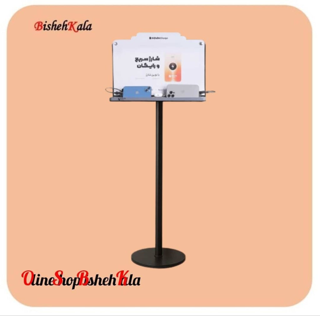 1000365773 ایستگاه شارژ موبایل ایستاده سوپر فست شارژ مدل NC - 500 کد(16)