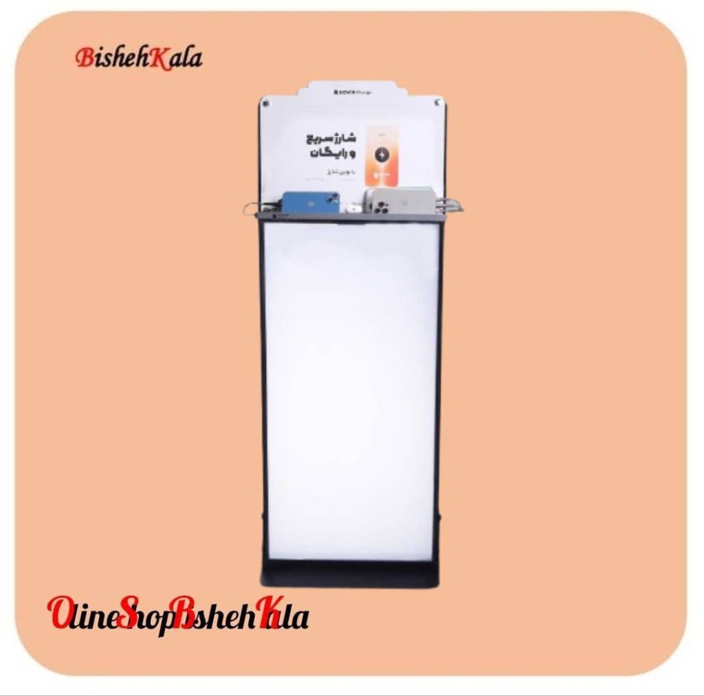 1000365824 ایستگاه شارژ موبایل تبلیغاتی سوپر فست شارژر مدل NC - 600 کد(16)