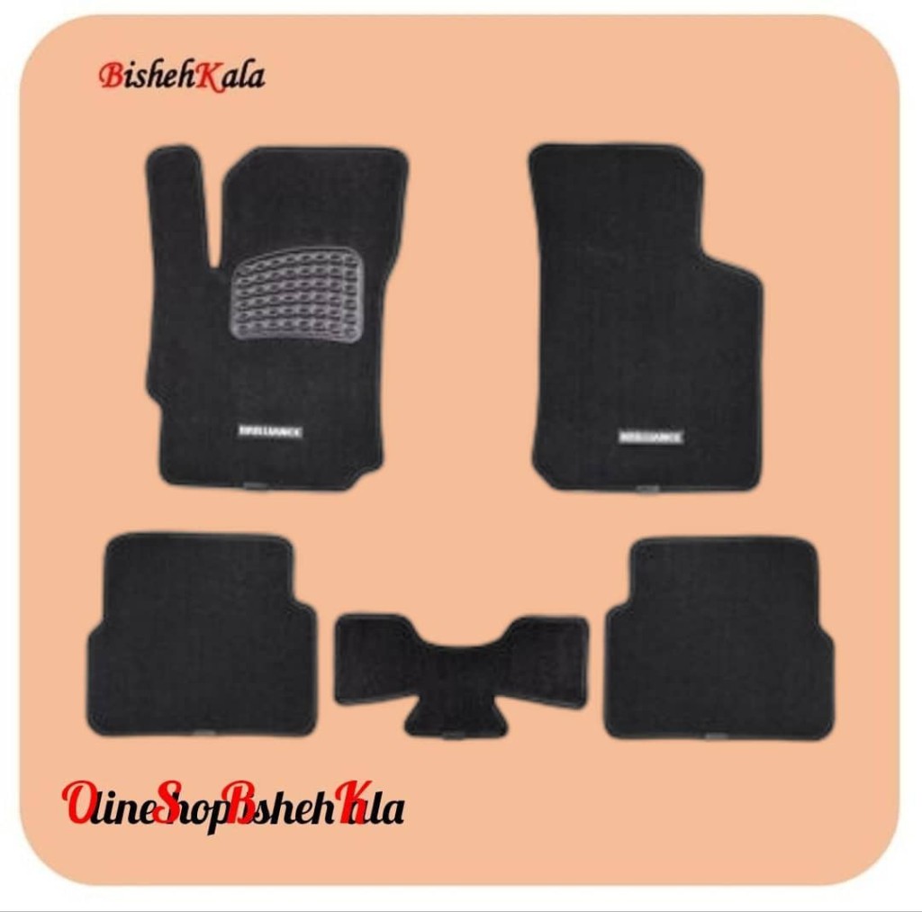 1000376050 کفپوش موکتی خودرو برلیانس H330 کد(7)