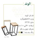 الوند