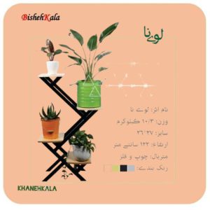 استند گل لوری نا کد(8)
