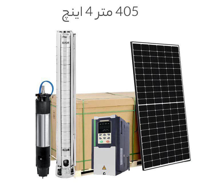 پمپ خورشیدی 405 متر 4 اینچ دبی 75m3/h با پنل و اینورتر پمپ